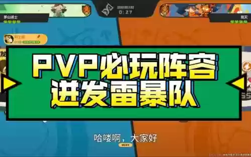 雷雷阵容_1插图