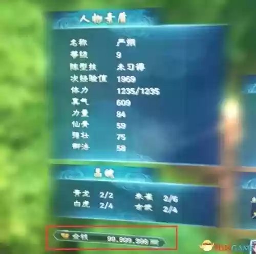 幻想三国志5技能修改器插图