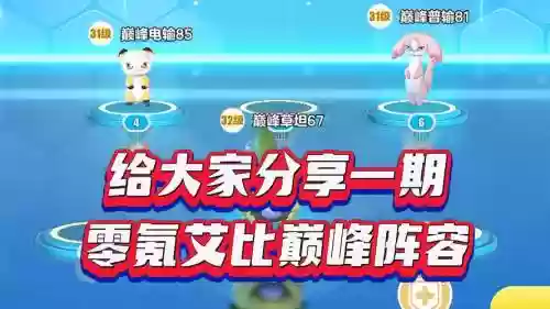 0氪阵容插图
