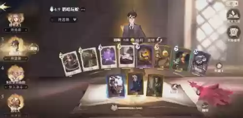 哈利波特奶爸双排阵容搭配_1插图