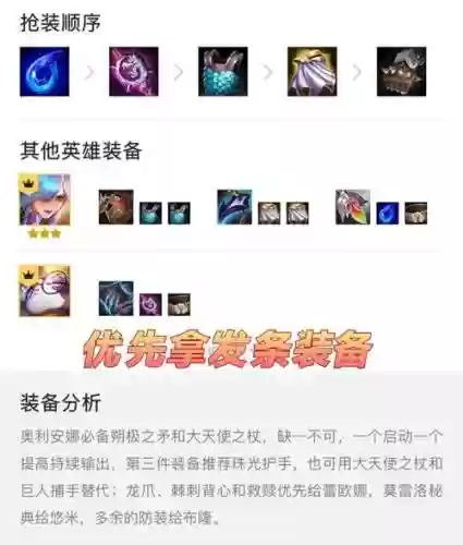 发条阵容怎么搭配插图1