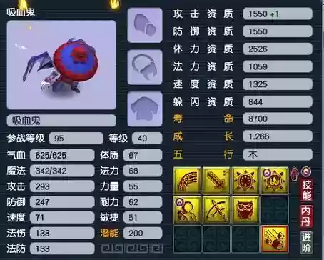 梦幻西游吸血鬼加体好不好插图