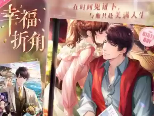 恋与制作人李泽言副本第二章攻略_1插图1