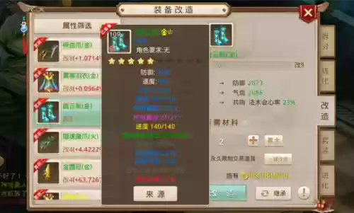 问道手游咋刷装备插图