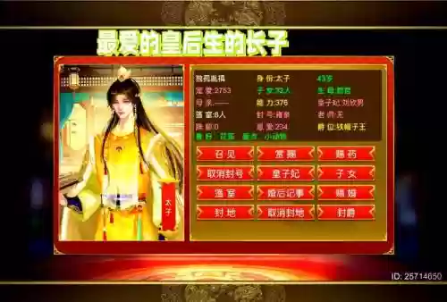 皇帝游戏视频大全攻略_1插图