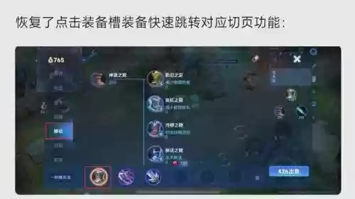 局内装备栏替换有什么用插图