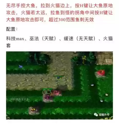 鱼人怎么点技能加点图插图1