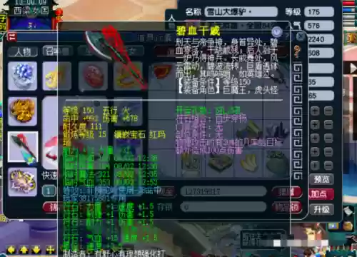梦幻西游手游stlpk装备插图1