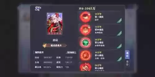 唐晨悬赏流阵容搭配插图1