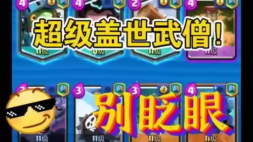 皇室武僧阵容_1插图1