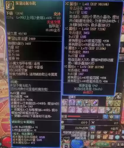 dnf永恒的占据技能插图