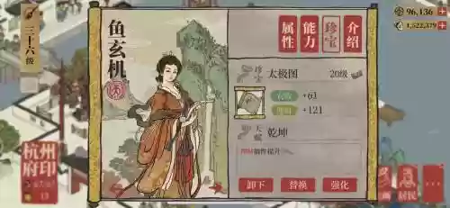 鱼玄机阵容搭配插图1
