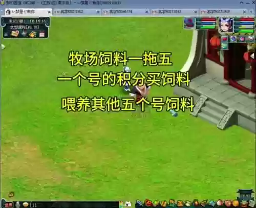梦幻西游牧场怎么放回_1插图1