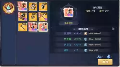 手游版魔力宝贝怎么制作装备插图1