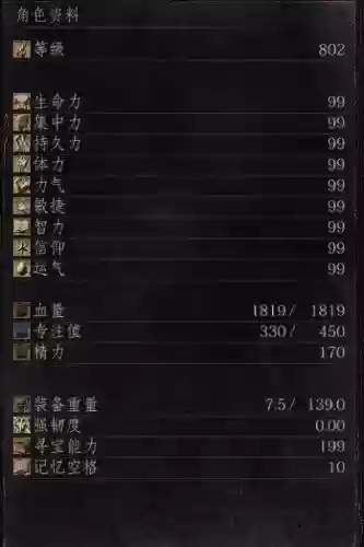 黑魂3怎么武器游魂质变插图1