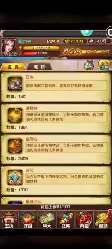 卡牌斗破苍穹1阵容搭配_1插图