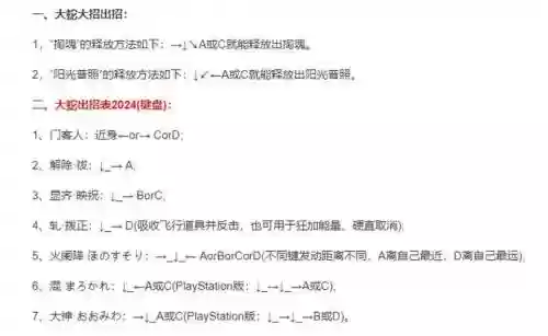 大蛇拳皇所有技能如何释放插图1