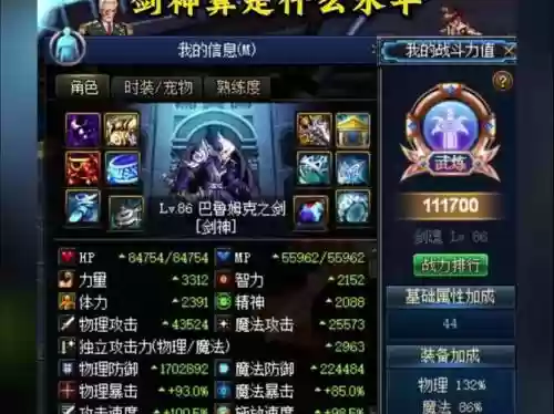 dnf堆人剑合一的装备插图1
