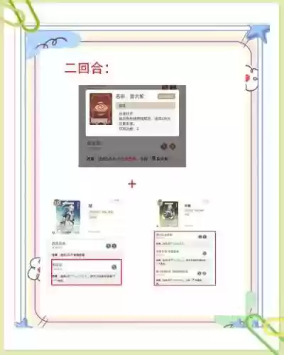 对局思路阵容插图1