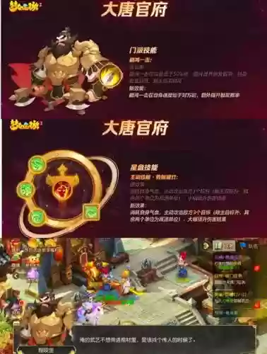 梦幻西游偷袭大唐怎么玩插图