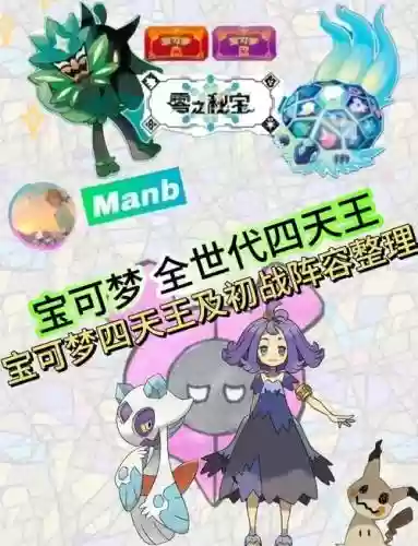 8848神奇阵容插图1