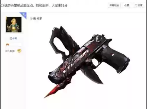 穿越火线免费领取等级英雄武器插图1