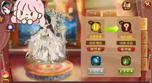 熹妃传皇子技能尚药插图
