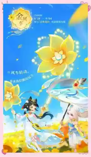 2018新年坐骑梦幻西游插图1
