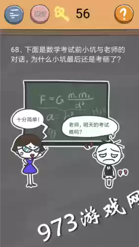 史小坑的烦恼4攻略32插图1