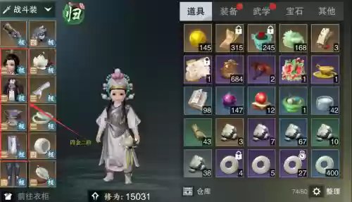 楚留香副本装备掉落需求_1插图1