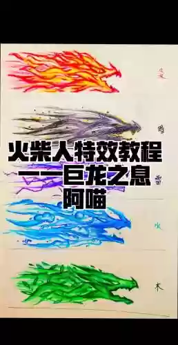 特效技能教学插图