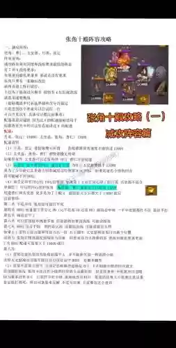 极限张角搭配阵容插图1