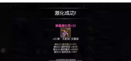 阿拉德之怒大枪武器附魔插图
