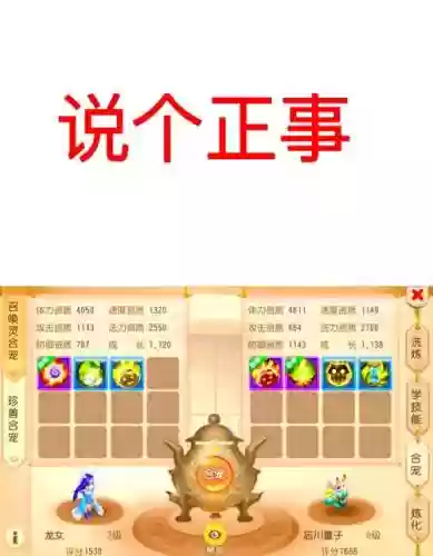 梦幻西游提高合宠率插图1