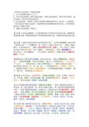 侠客风云传图文剧情攻略_1插图