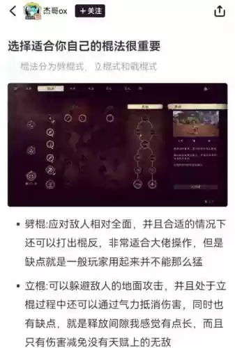孙悟空添加技能插图