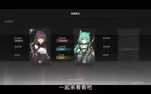 雏心阵容搭配插图1