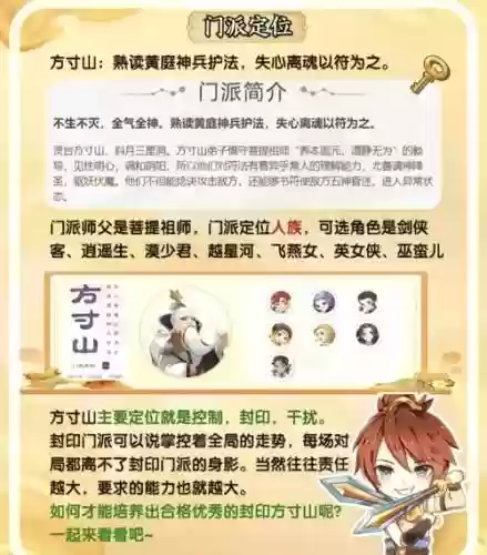 梦幻西游129方寸攻略插图