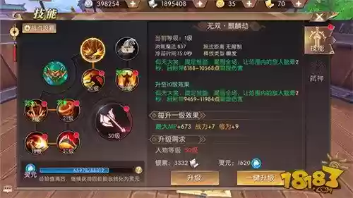 轩辕传奇战士熊技能插图