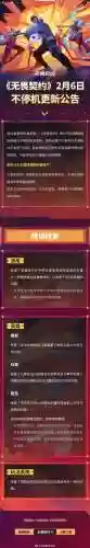 契约勇士装备6插图1
