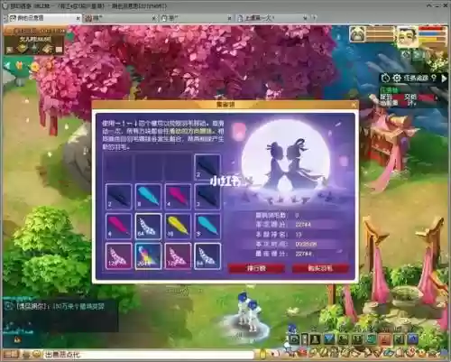 梦幻西游七夕2017环