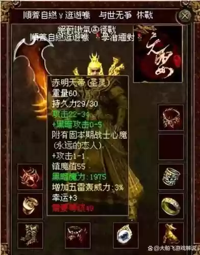 武器战士神器点不了_1插图