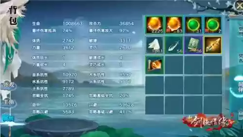 新剑侠情缘真元技能插图