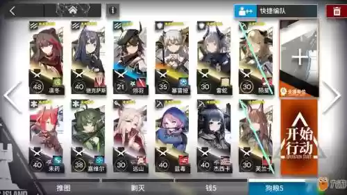 明日方舟ls5攻略插图