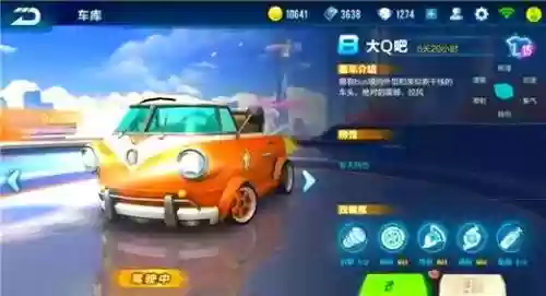 qq飞车手游买b车攻略插图
