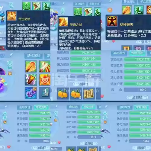 神武3魔王山装备插图1