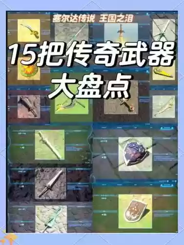 百度游戏传奇无双武器怎么修理插图