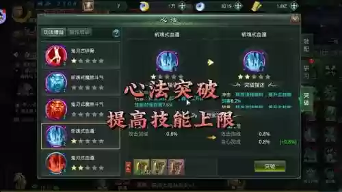 星辰变法师技能不命中插图1