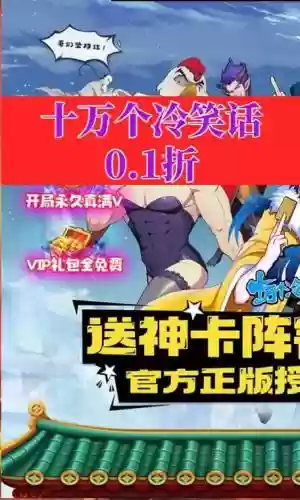 十冷话番剧版攻略