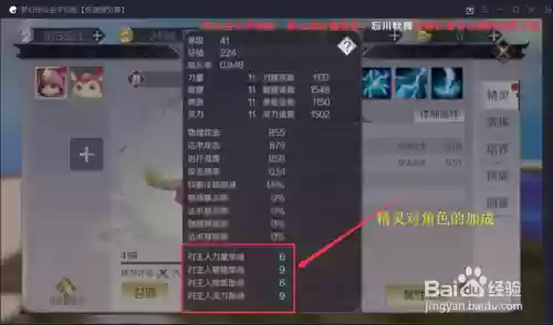 完美世界手游妖灵阵容搭配插图1